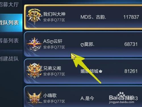 王者荣耀战队图标有哪几种缩略图