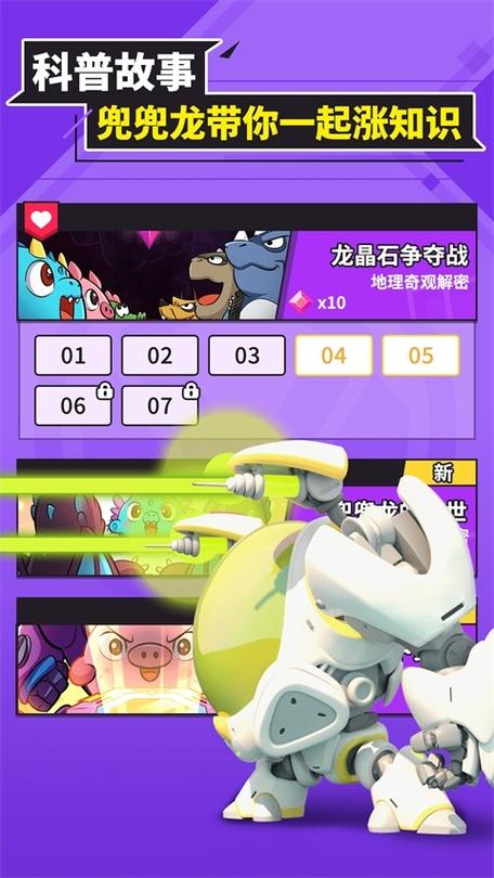 兜兜龙下载手机版缩略图