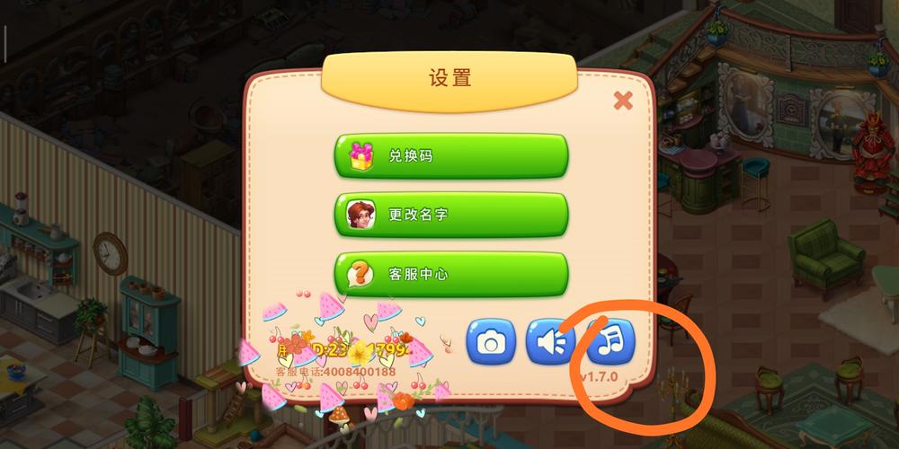 梦幻家园兑换码缩略图