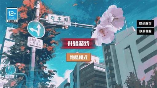 樱花校园2026最新版无广告下载游戏截图