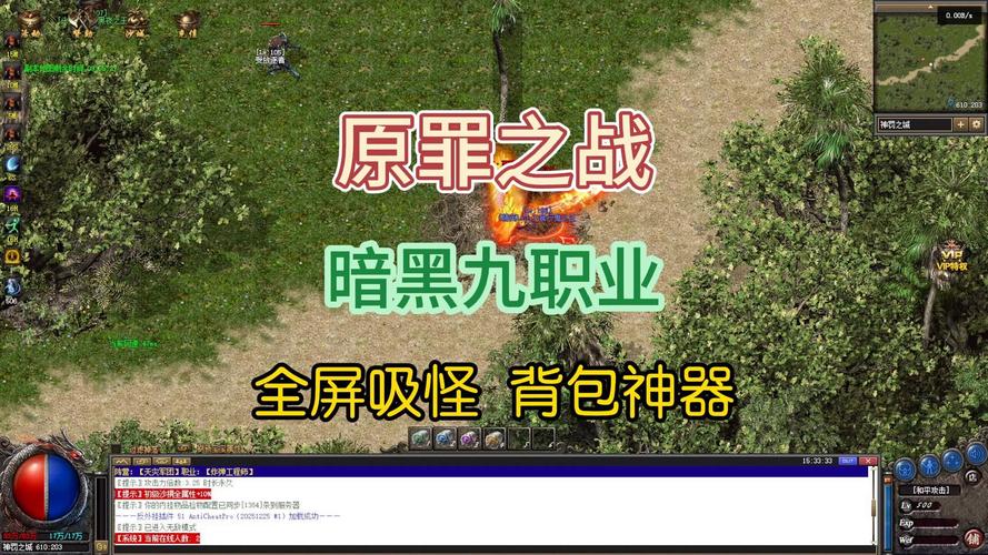 原罪之战0.6攻略大全