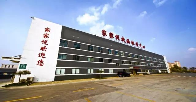 家家悦最累的三个部门缩略图