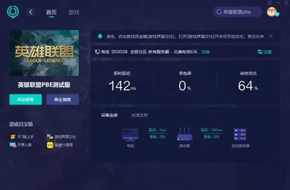 wegame启动lol卡在logo图标