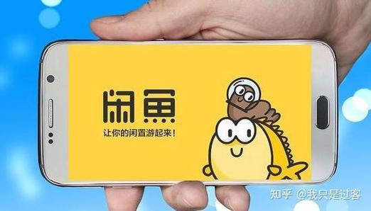 闲鱼禁止他人留言缩略图