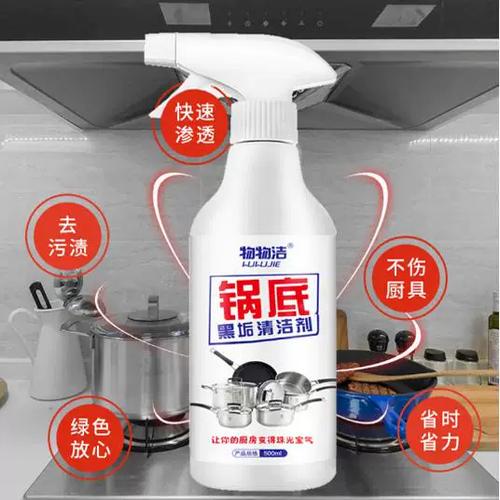 锅底黑垢怎么去除缩略图