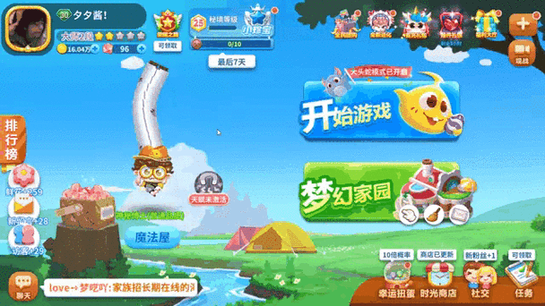 蛇蛇争霸最厉害玩家