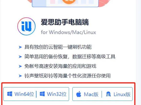 苹果ipad怎么安装exe文件缩略图