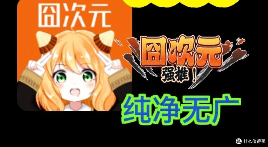 囧次元最新版2023缩略图