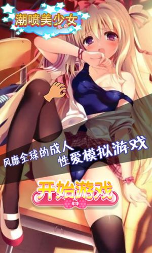 这个美少女不是很危险吗下载安卓缩略图
