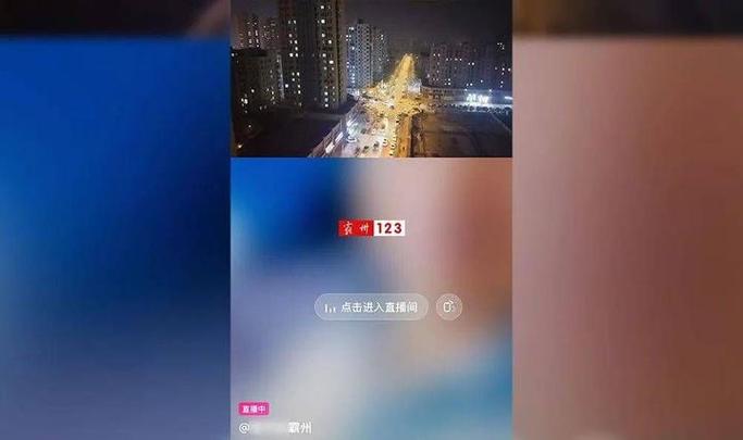 直播间怎么举报主播游戏截图