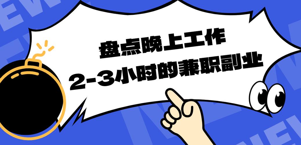 手机日结兼职游戏截图