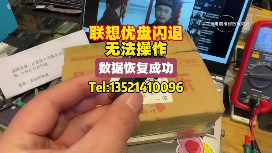 联想平板软件闪退缩略图