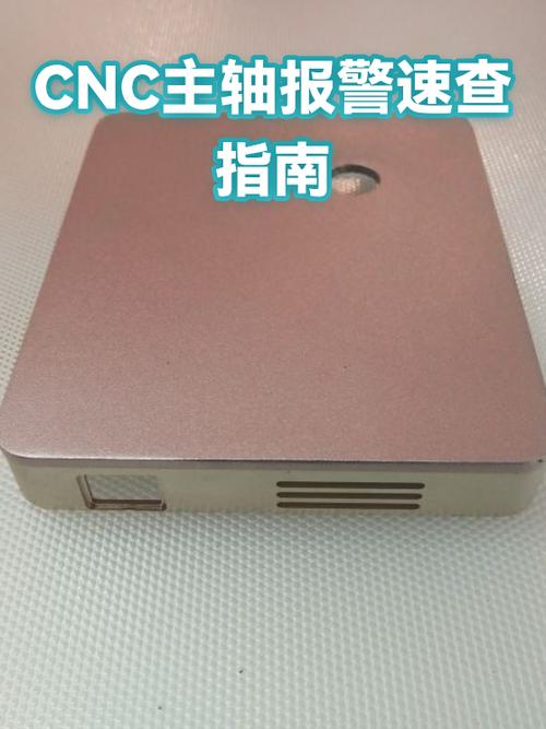 主轴报警图标