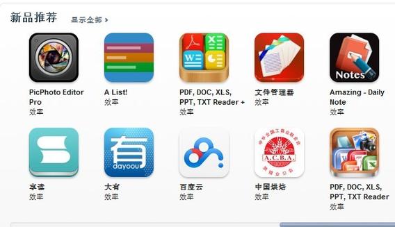 ios最好的阅读软件缩略图