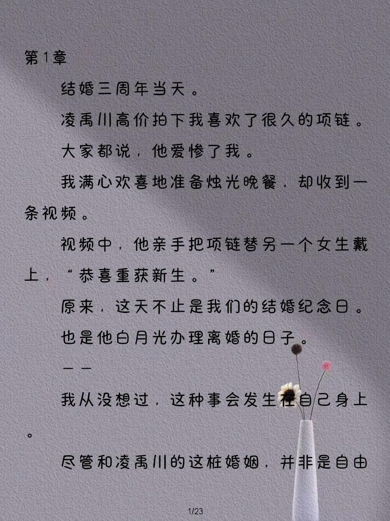 凌川小说全文免费阅读无弹窗缩略图