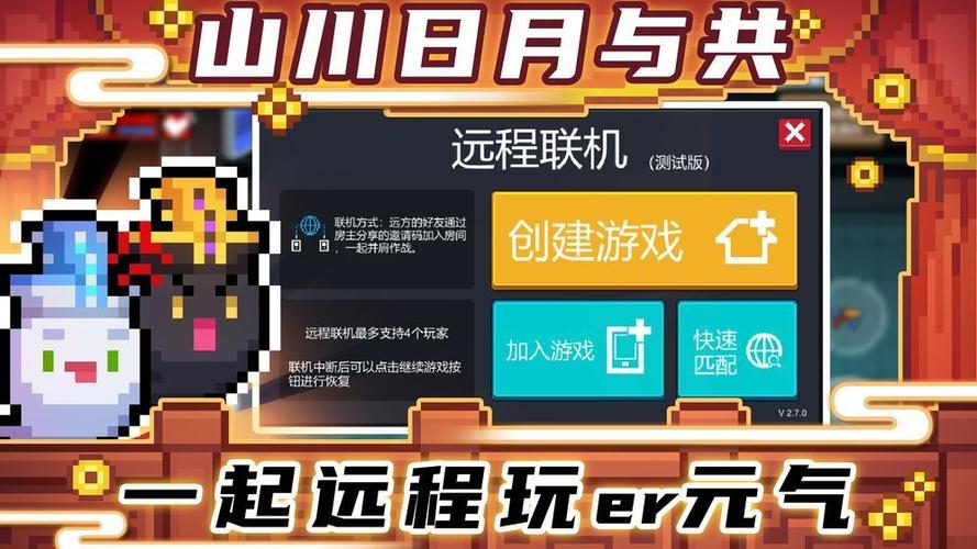 旧版元气骑士破解版全无限缩略图
