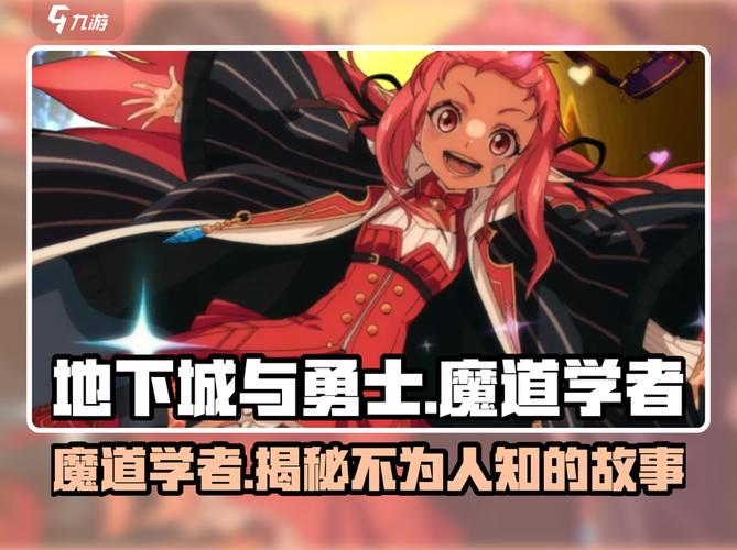 dnf魔道学者要增幅还是强化