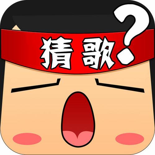 猜歌歌曲游戏截图