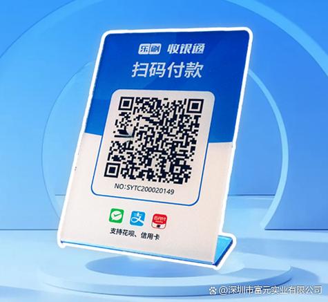 申请二维码收款码怎么申请缩略图
