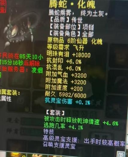 倩女幽魂藏宝阁买号攻略游戏截图
