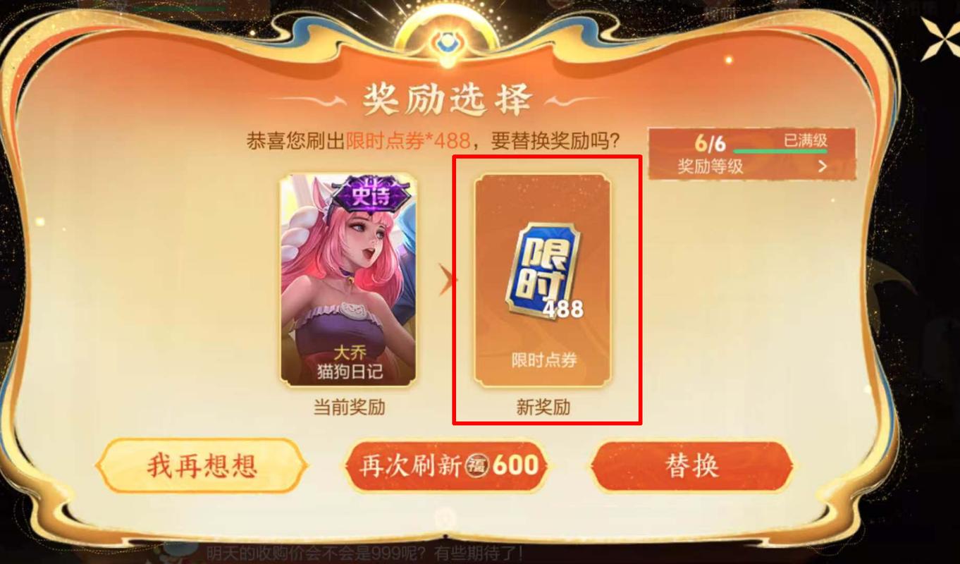 王者怎么拒绝别人赠送皮肤