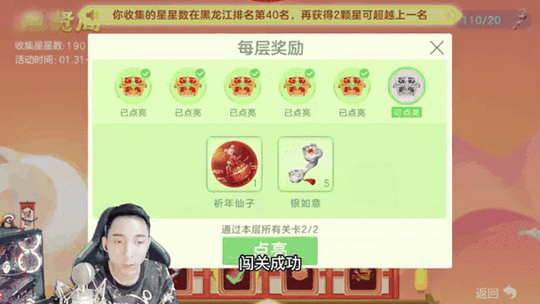 球球大作战游戏攻略游戏截图
