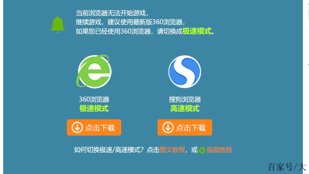 猎豹浏览器无法播放flash缩略图