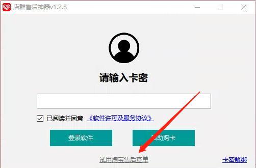 解绑卡密软件exe游戏截图