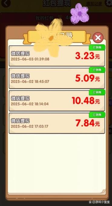 玩游戏红包版缩略图