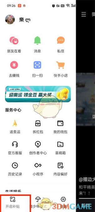 红包挂软件缩略图