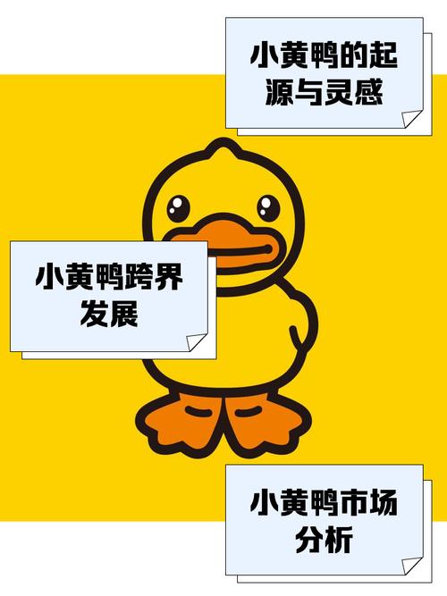 小黄鸭招聘下载游戏截图