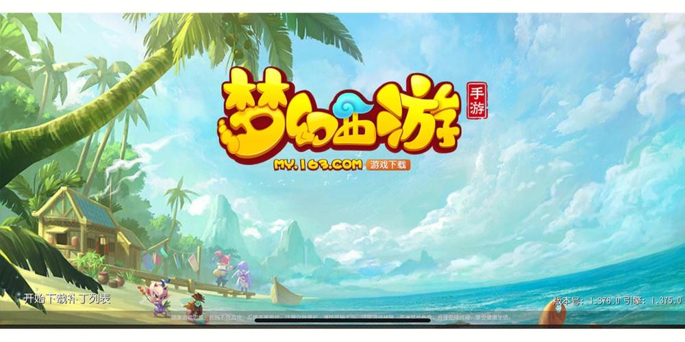 网易梦幻西游手游官网缩略图