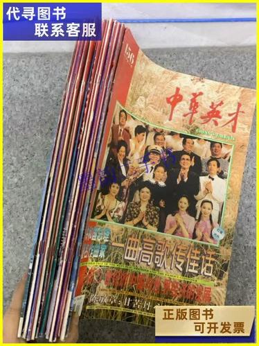 半月刊杂志缩略图