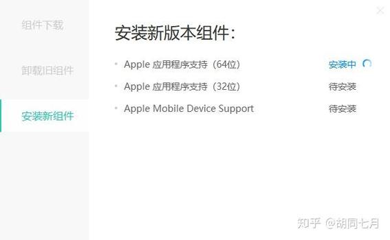 apple应用程序支持卸载不了游戏截图