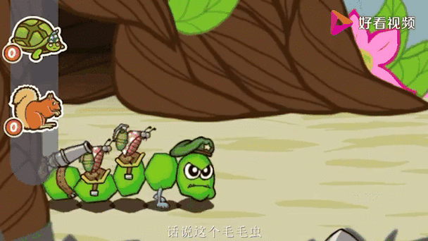 激战毛毛虫军团钻石版