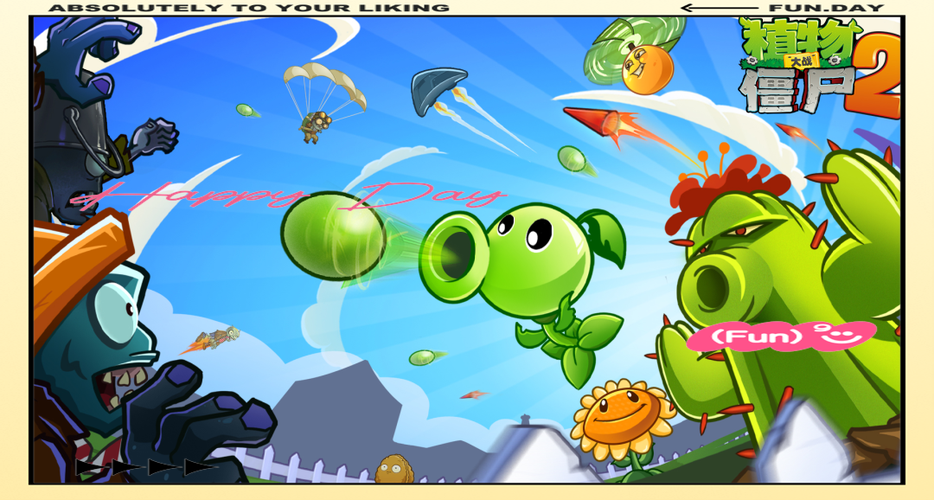 pvz所有版本合集2图标
