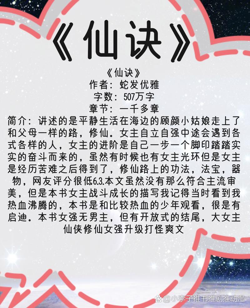 焚仙诀可以赚钱吗缩略图