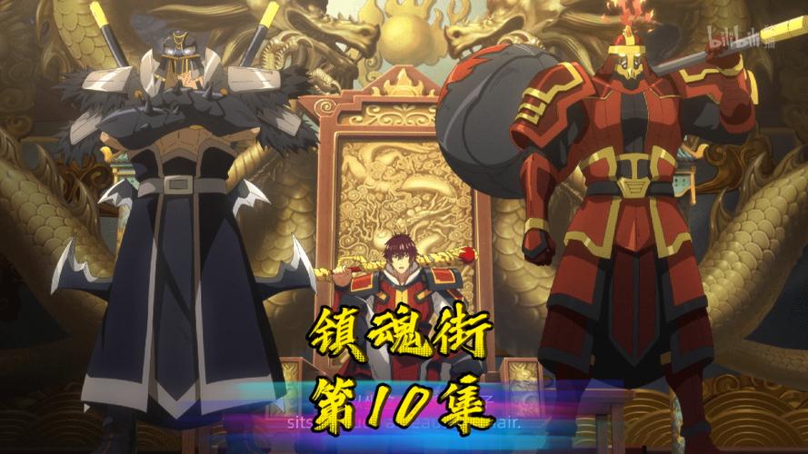 镇魂街第二季第10集游戏截图