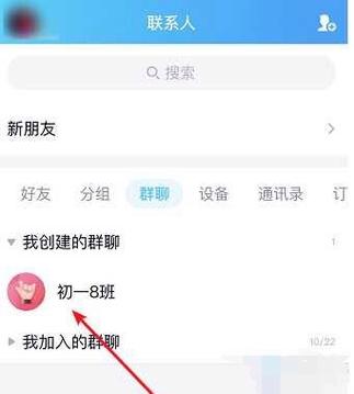 qq群怎么解除全员禁言缩略图