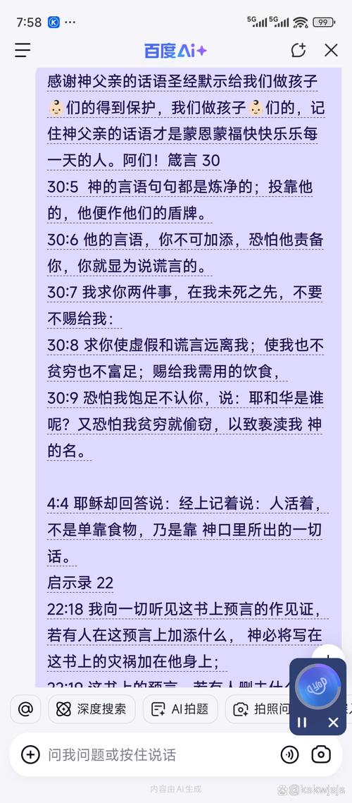 属灵书报生命读经app缩略图