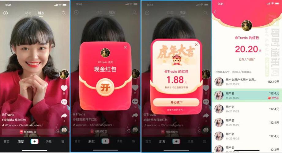 看视频领红包的app缩略图