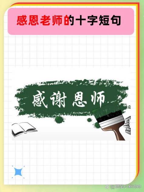 家长感谢老师的话语高情商