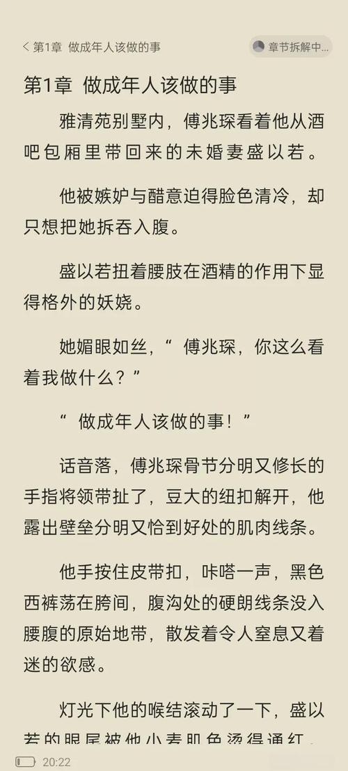 极品无敌邪少全文缩略图