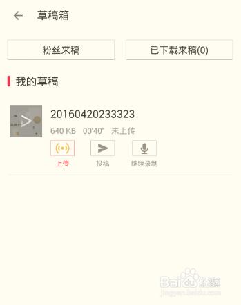 苹果手机荔枝fm音频导出mp3图标