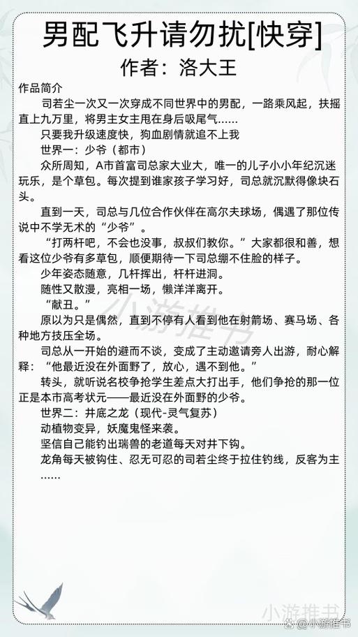 八零小说全本免费下载缩略图