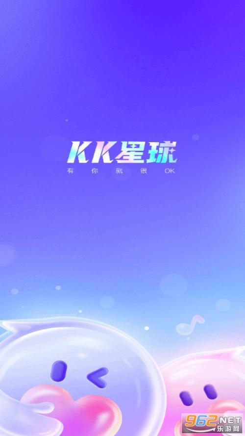 kk星球拉一个人多少钱游戏截图