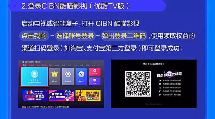 酷喵电视会员免费领取图标