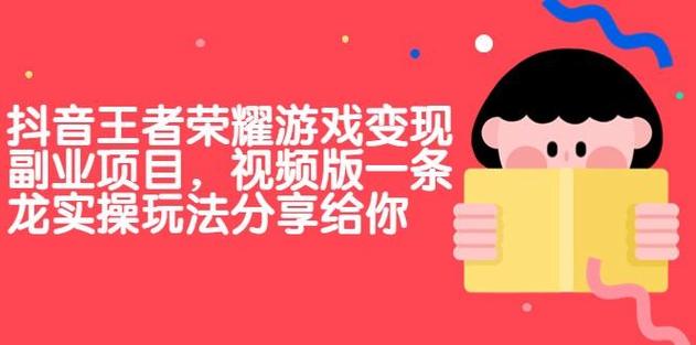 王者荣耀兼职图标
