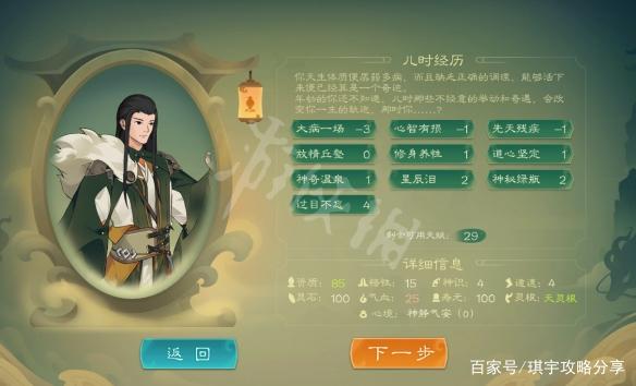 觅长生怎么赚钱缩略图
