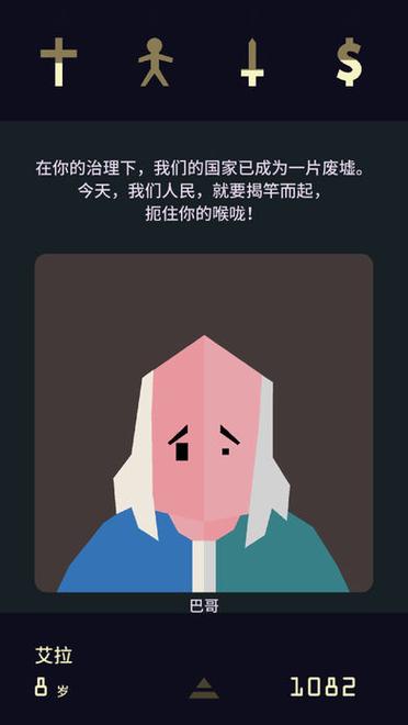王权女王陛下统治60年图标